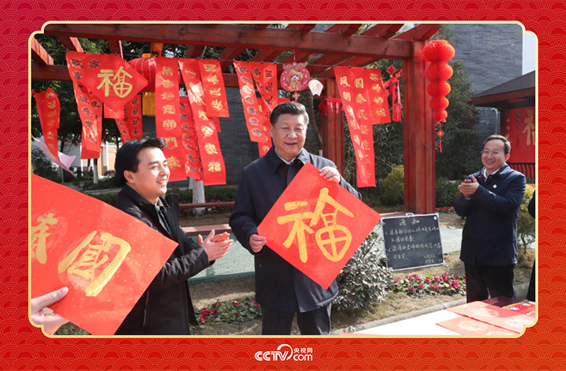 2018年2月12日,习近平总书记在四川成都市郫都区唐昌街道战旗村拿起福字,向大家致以新春祝福。